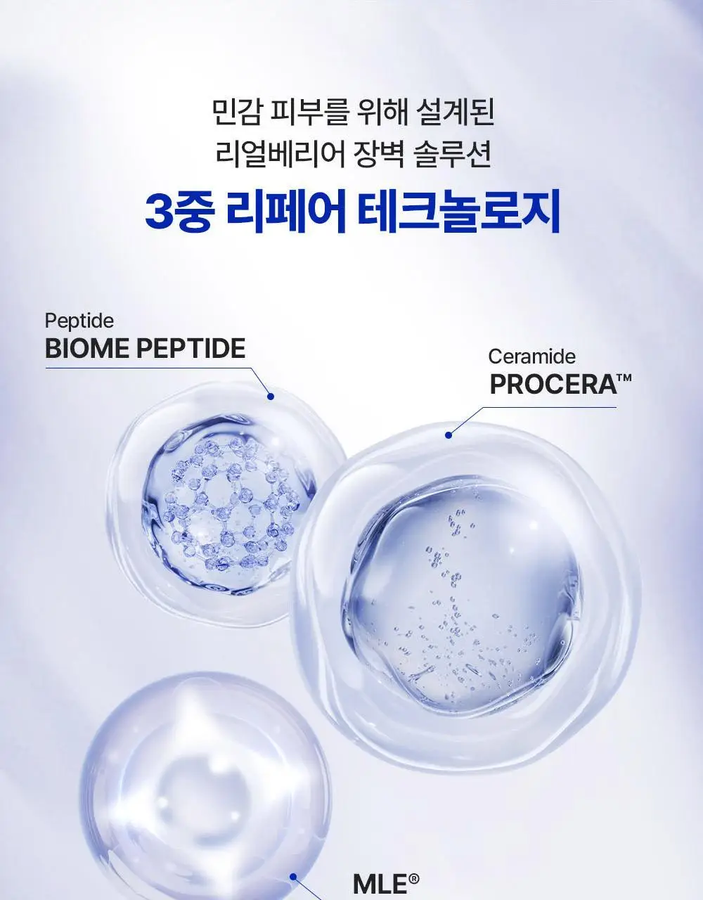 [진짜장벽회복크림] 리얼베리어 익스트림 크림 70ml 기획 (+30ml) 상세페이지 14